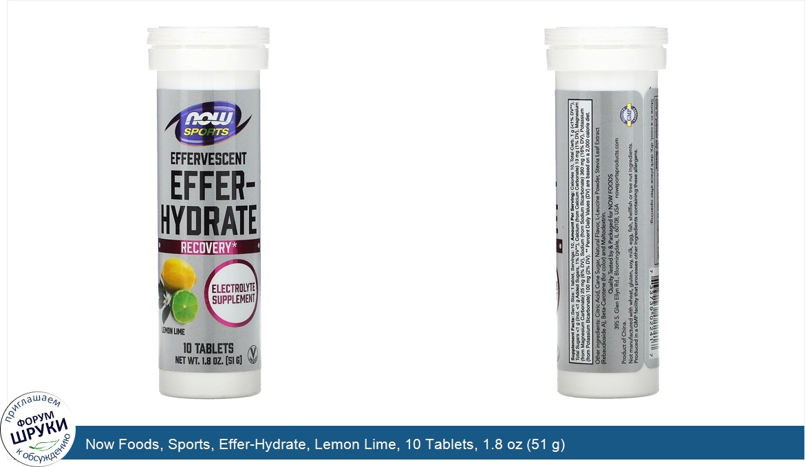 Now_Foods__Sports__Effer_Hydrate__Lemon_Lime__10_Tablets__1.8_oz__51_g_.jpg