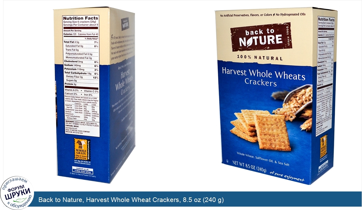 Back_to_Nature__Harvest_Whole_Wheat_Crackers__8.5_oz__240_g_.jpg