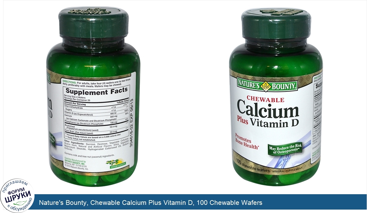 Nature_s_Bounty__Chewable_Calcium_Plus_Vitamin_D__100_Chewable_Wafers.jpg