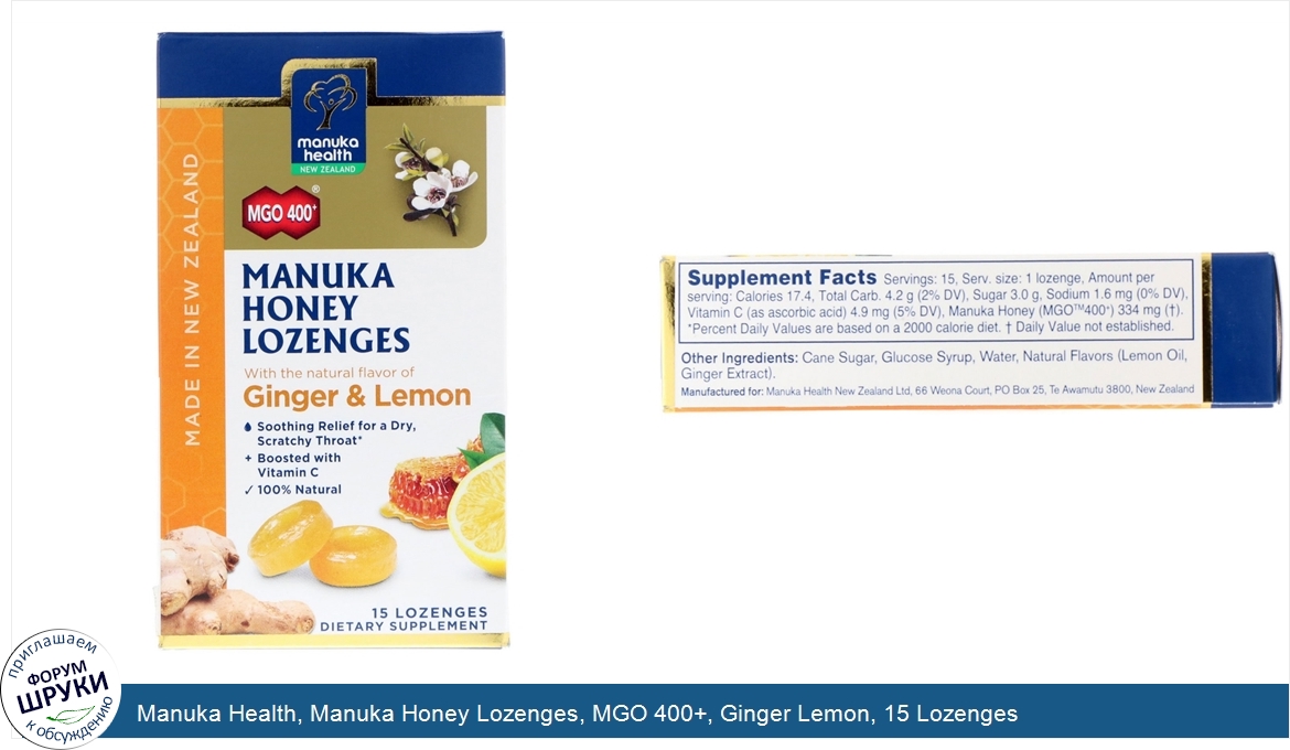 Manuka_Health__Manuka_Honey_Lozenges__MGO_400___Ginger_Lemon__15_Lozenges.jpg