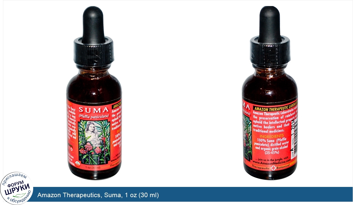 Amazon_Therapeutics__Suma__1_oz__30_ml_.jpg