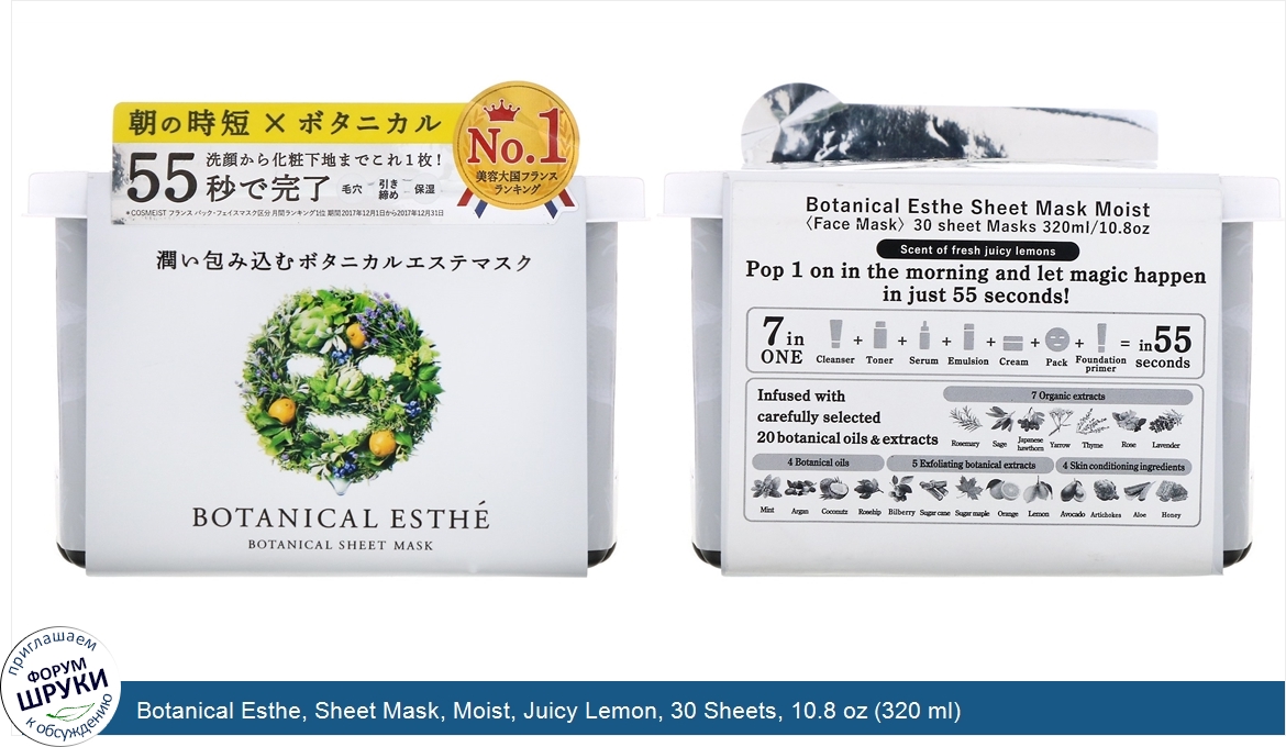 Botanical_Esthe__Sheet_Mask__Moist__Juicy_Lemon__30_Sheets__10.8_oz__320_ml_.jpg