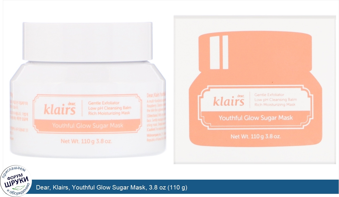 Dear__Klairs__Youthful_Glow_Sugar_Mask__3.8_oz__110_g_.jpg