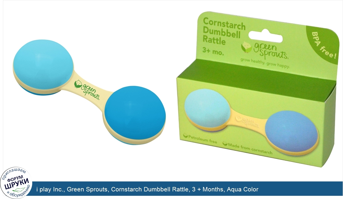 i_play_Inc.__Green_Sprouts__Cornstarch_Dumbbell_Rattle__3___Months__Aqua_Color.jpg