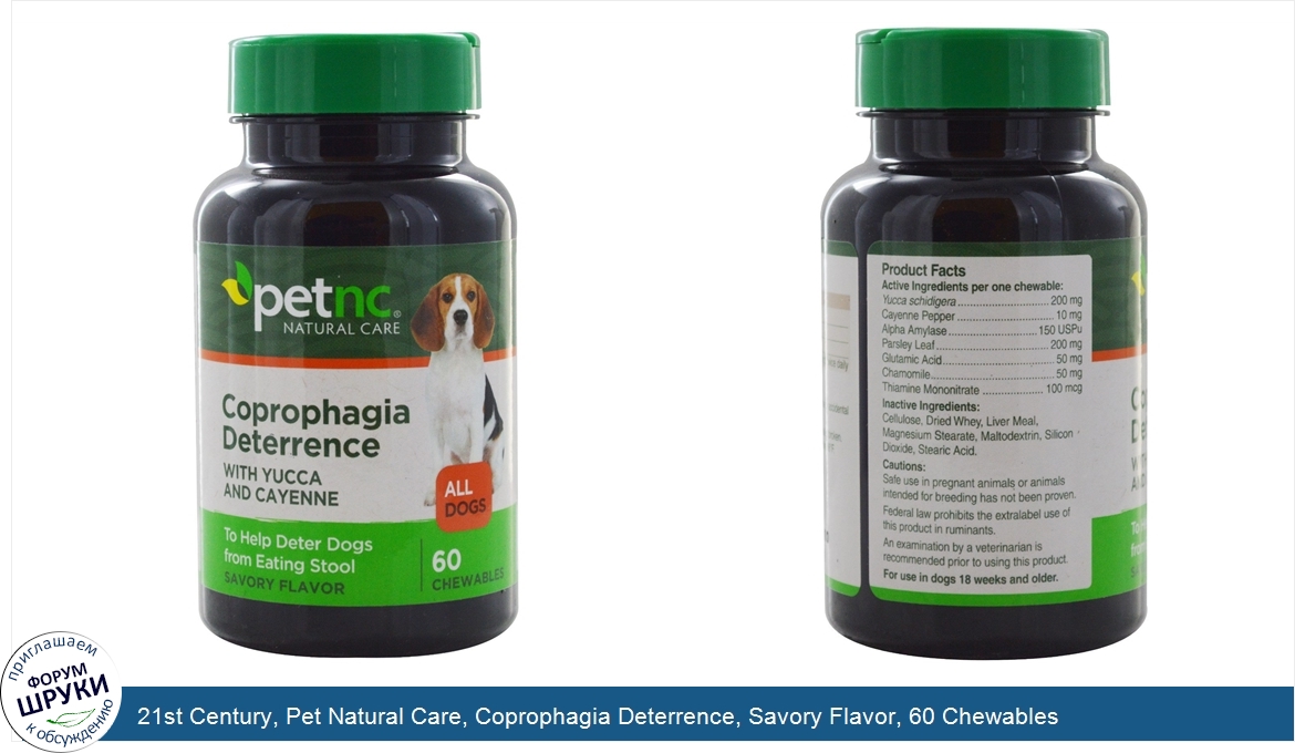 21st_Century__Pet_Natural_Care__Coprophagia_Deterrence__Savory_Flavor__60_Chewables.jpg