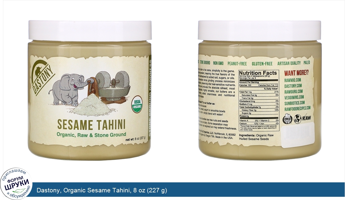 Dastony__Organic_Sesame_Tahini__8_oz__227_g_.jpg