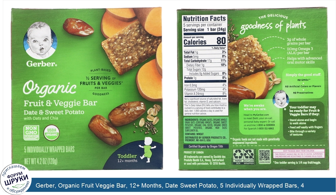 Gerber__Organic_Fruit_Veggie_Bar__12__Months__Date_Sweet_Potato__5_Individually_Wrapped_Bars__...jpg