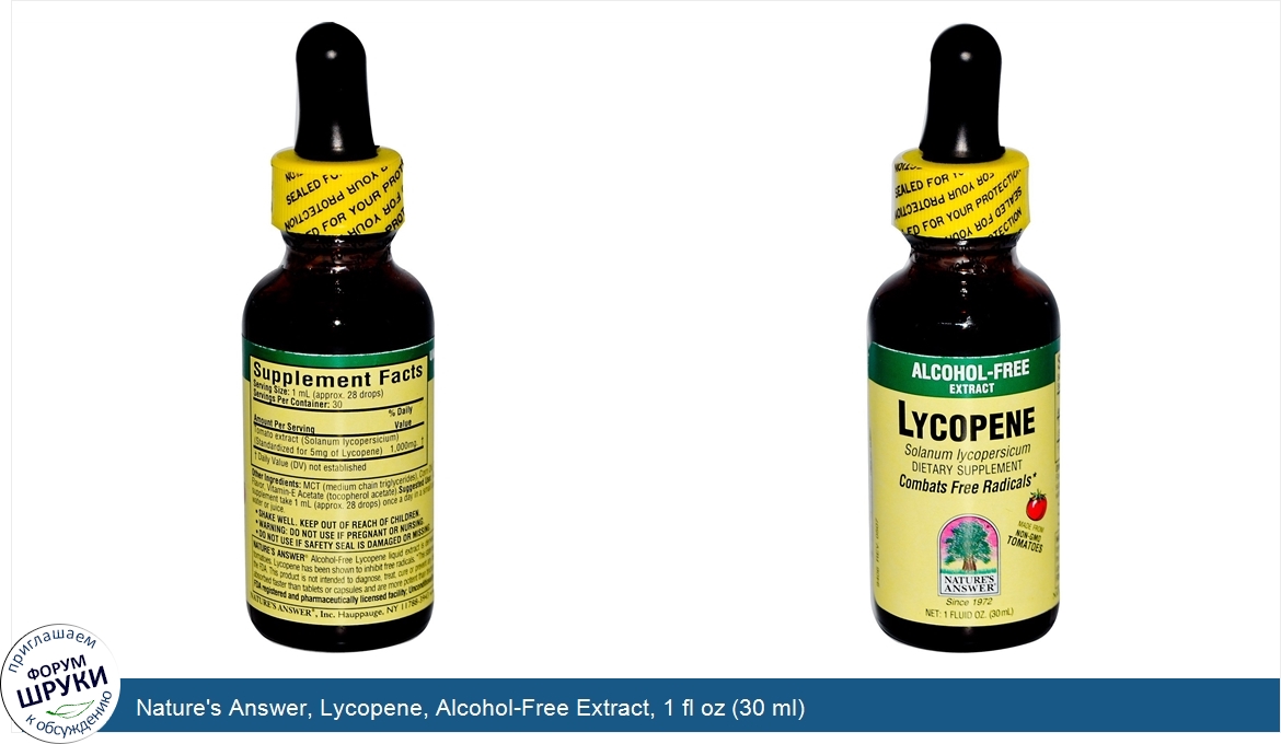 Nature_s_Answer__Lycopene__Alcohol_Free_Extract__1_fl_oz__30_ml_.jpg