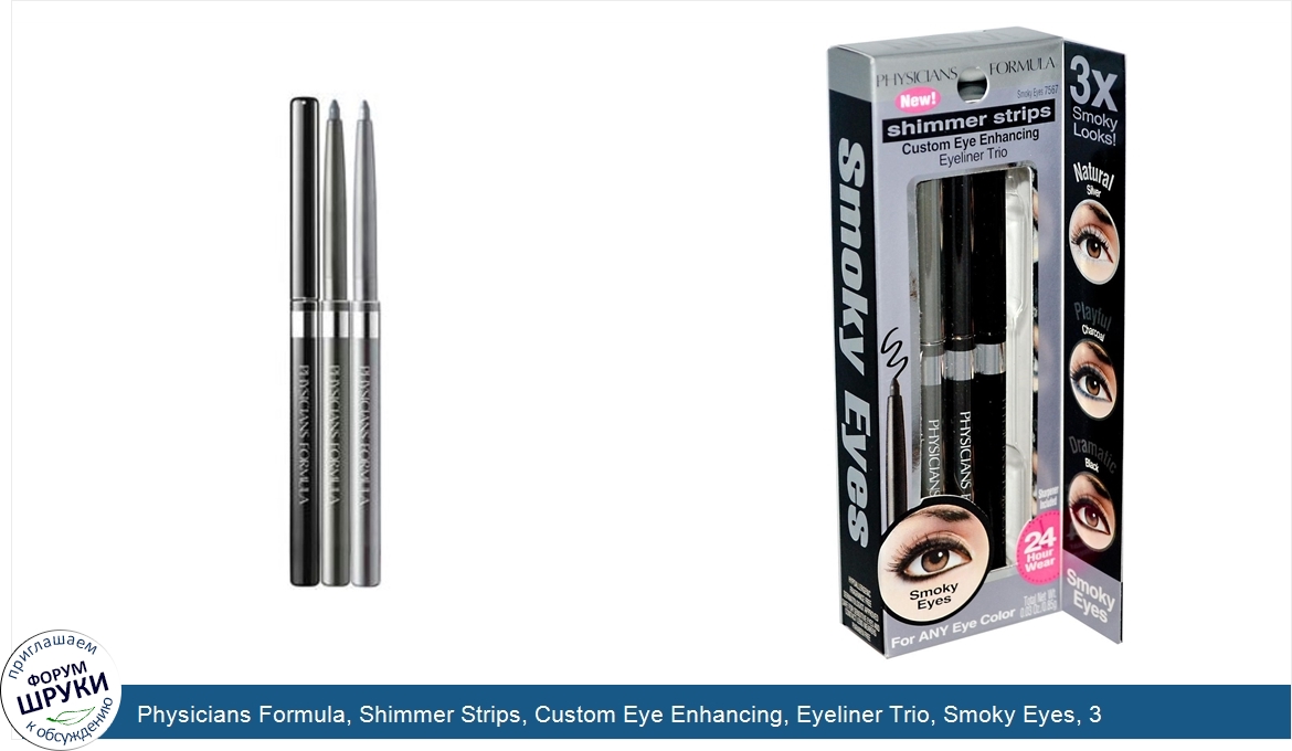 Physicians_Formula__Shimmer_Strips__Custom_Eye_Enhancing__Eyeliner_Trio__Smoky_Eyes__3_Eyeliners.jpg