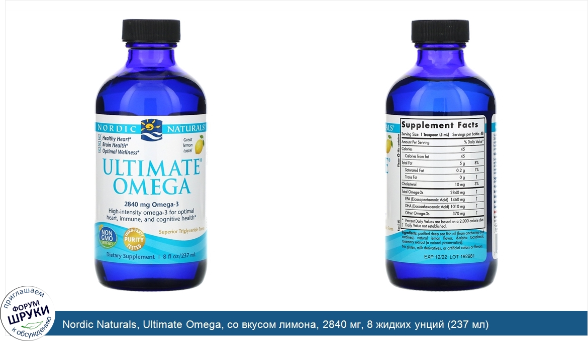 Nordic_Naturals__Ultimate_Omega__со_вкусом_лимона__2840_мг__8_жидких_унций__237_мл_.jpg