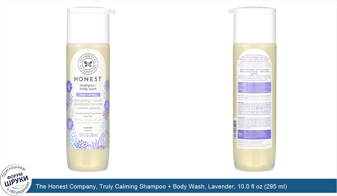 The_Honest_Company__Truly_Calming_Shampoo___Body_Wash__Lavender__10.0_fl_oz__295_ml_.jpg