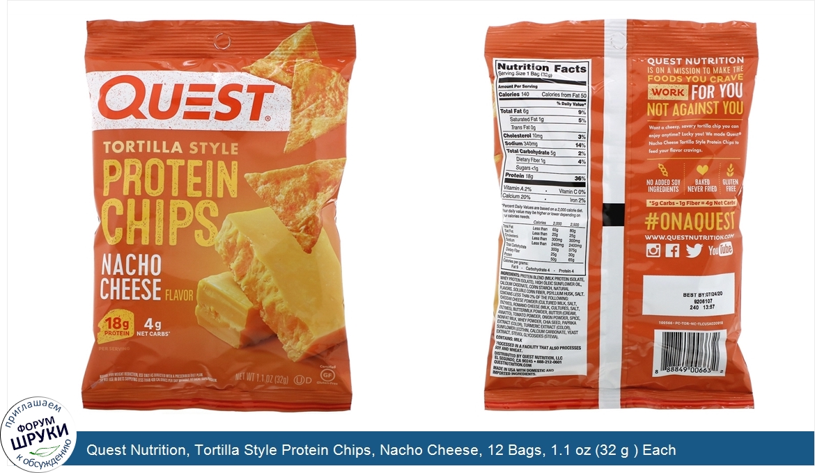 Quest_Nutrition__Tortilla_Style_Protein_Chips__Nacho_Cheese__12_Bags__1.1_oz__32_g___Each.jpg