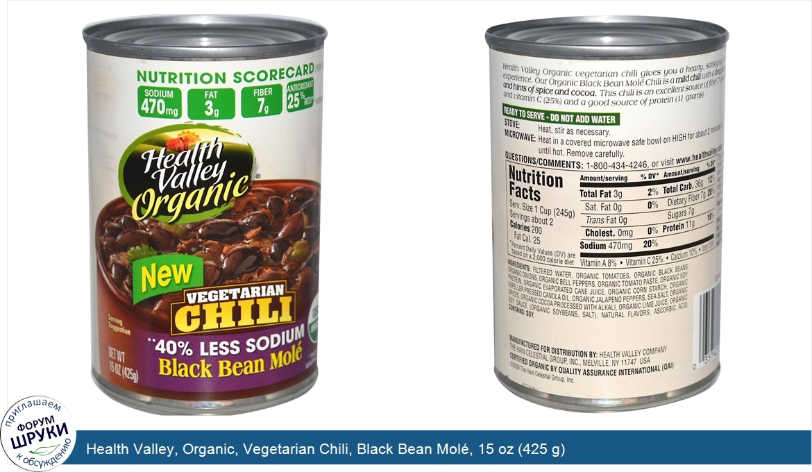 Health_Valley__Organic__Vegetarian_Chili__Black_Bean_Mol___15_oz__425_g_.jpg