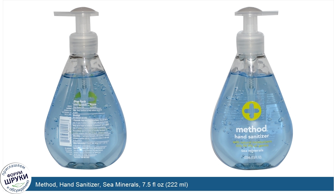 Method__Hand_Sanitizer__Sea_Minerals__7.5_fl_oz__222_ml_.jpg