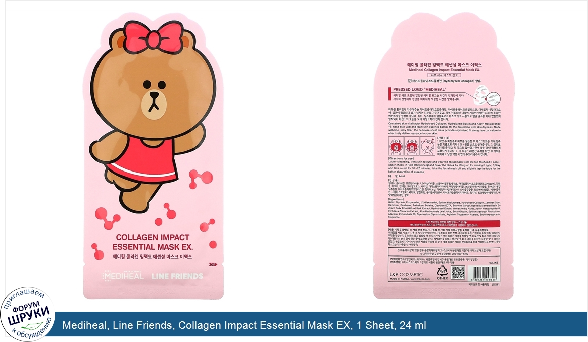 Mediheal__Line_Friends__Collagen_Impact_Essential_Mask_EX__1_Sheet__24_ml.jpg