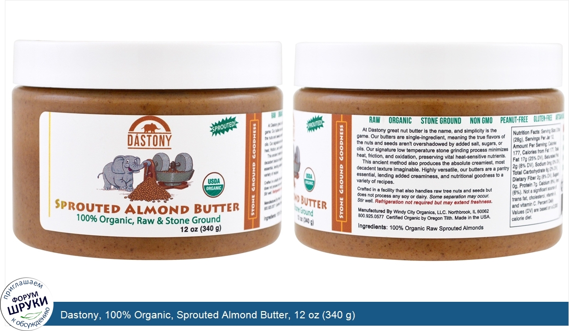 Dastony__100__Organic__Sprouted_Almond_Butter__12_oz__340_g_.jpg