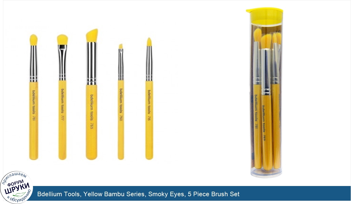 Bdellium_Tools__Yellow_Bambu_Series__Smoky_Eyes__5_Piece_Brush_Set.jpg