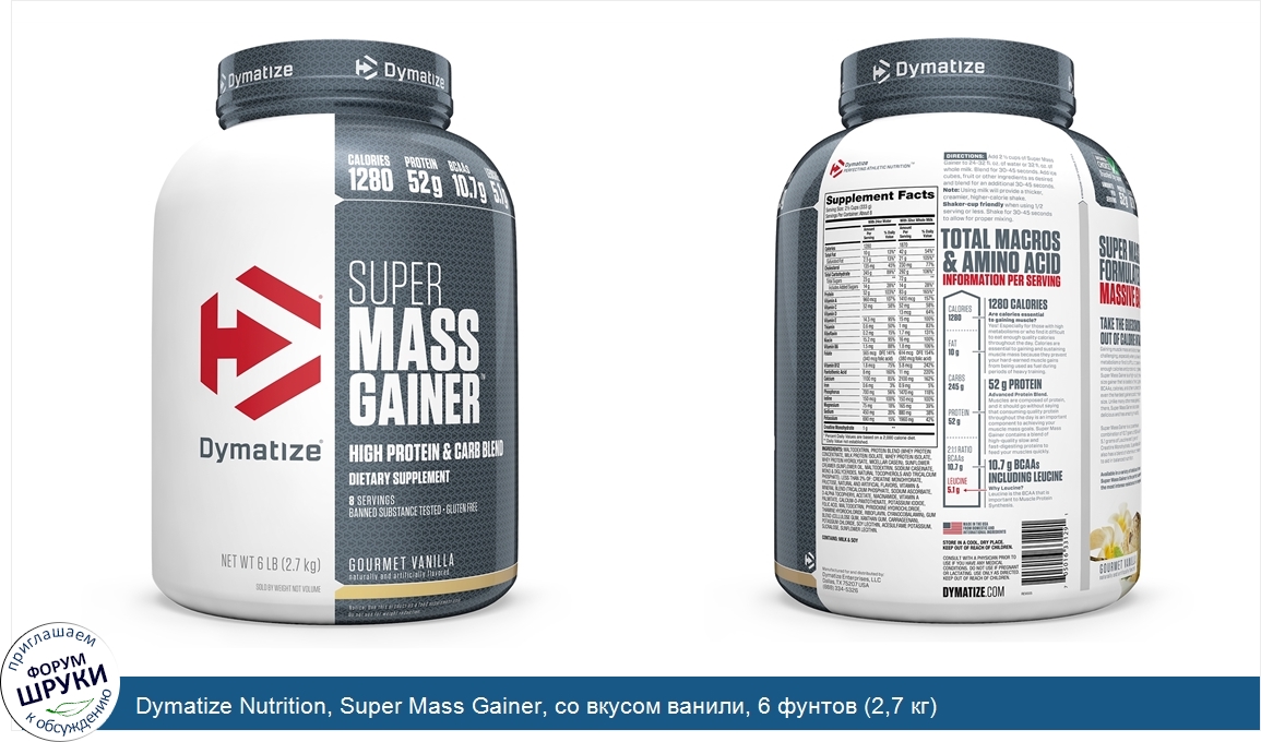 Dymatize_Nutrition__Super_Mass_Gainer__со_вкусом_ванили__6_фунтов__2_7_кг_.jpg