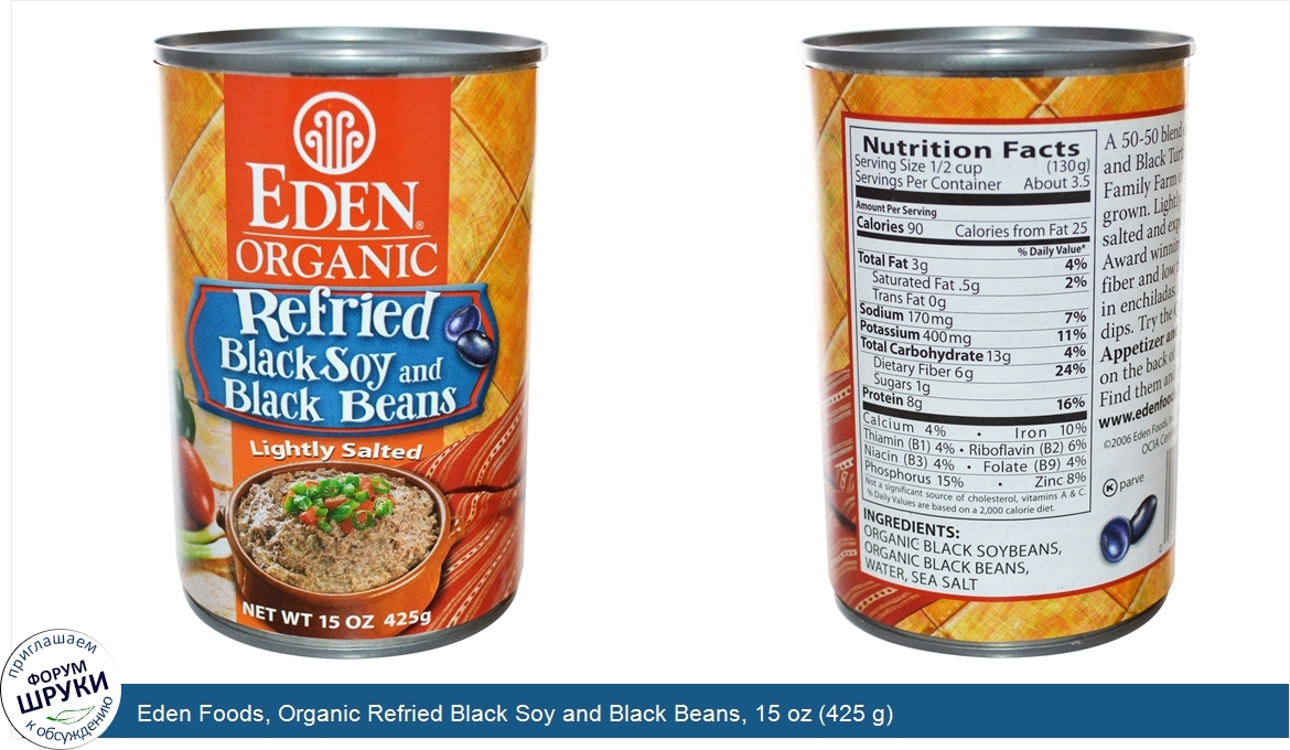 Eden_Foods__Organic_Refried_Black_Soy_and_Black_Beans__15_oz__425_g_.jpg