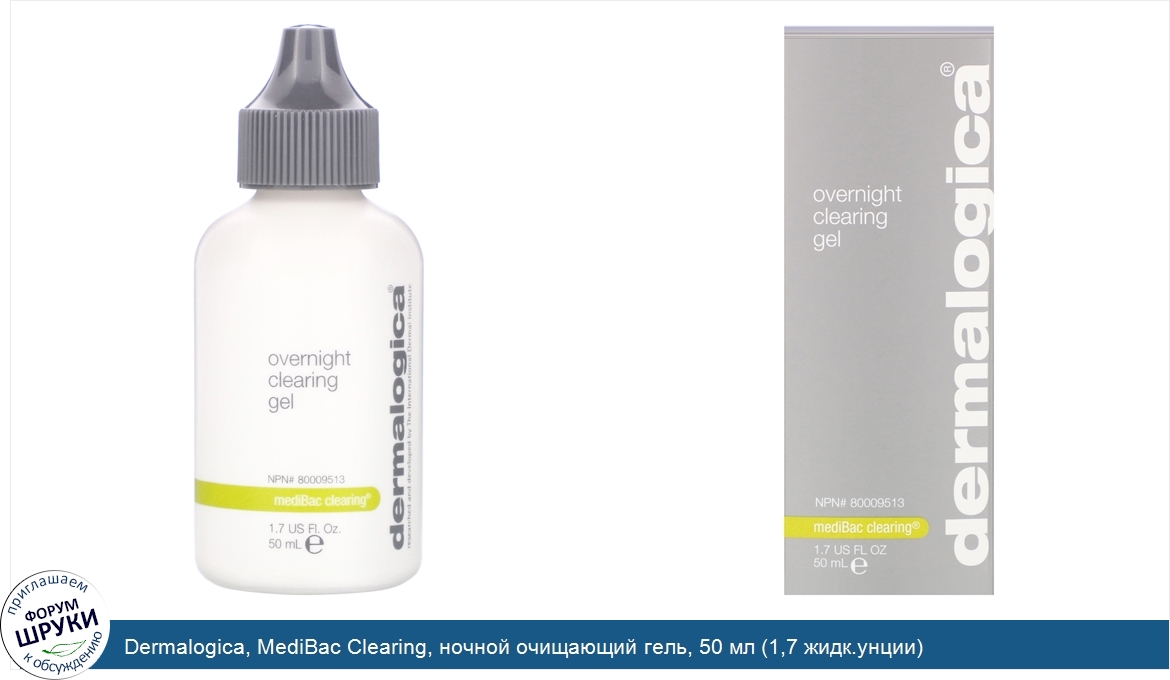 Dermalogica__MediBac_Clearing__ночной_очищающий_гель__50_мл__1_7_жидк.унции_.jpg