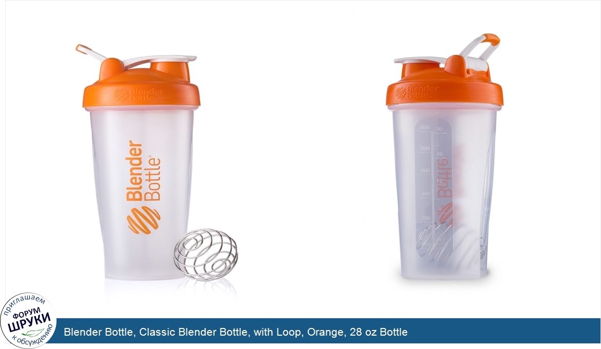 Blender_Bottle__Classic_Blender_Bottle__with_Loop__Orange__28_oz_Bottle.jpg