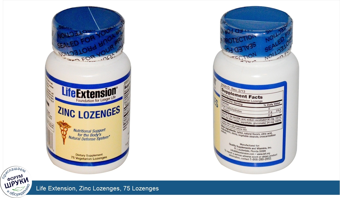 Life_Extension__Zinc_Lozenges__75_Lozenges.jpg