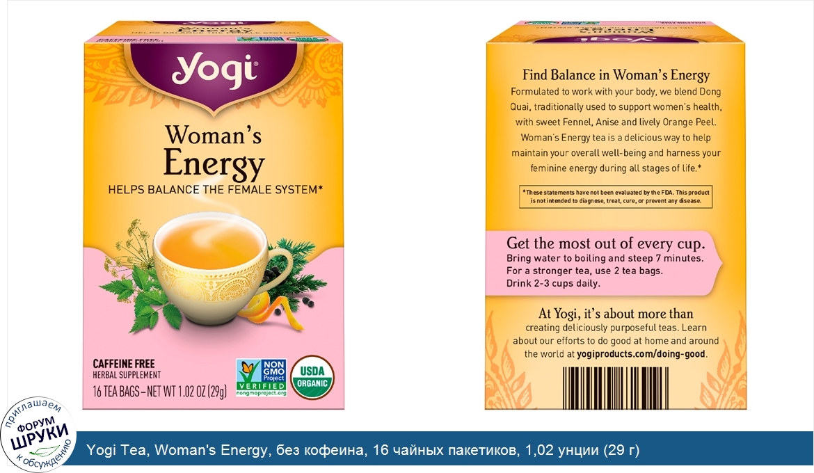 Yogi_Tea__Woman_s_Energy__без_кофеина__16_чайных_пакетиков__1_02_унции__29_г_.jpg