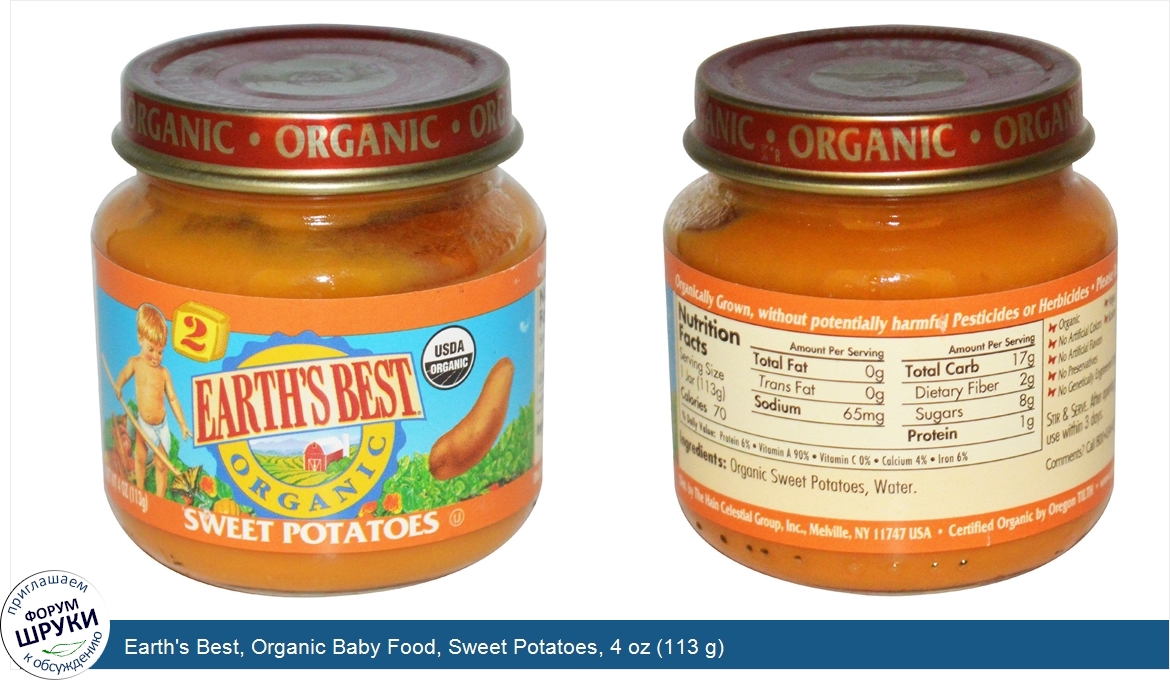 Earth_s_Best__Organic_Baby_Food__Sweet_Potatoes__4_oz__113_g_.jpg