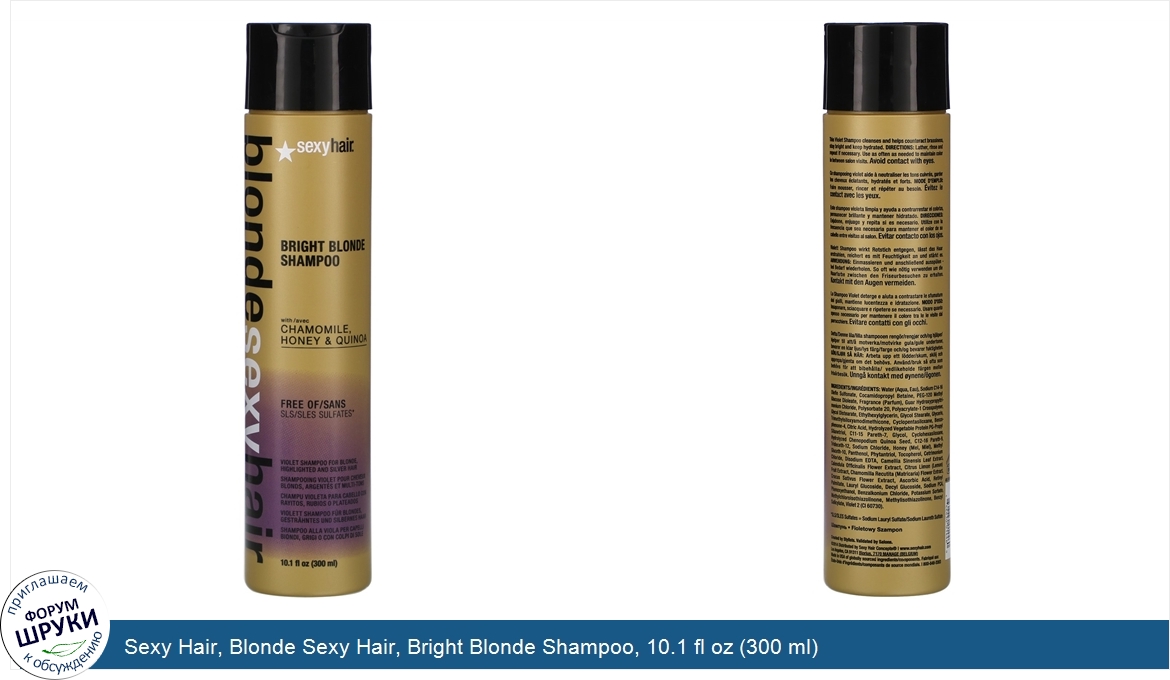 Sexy_Hair__Blonde_Sexy_Hair__Bright_Blonde_Shampoo__10.1_fl_oz__300_ml_.jpg