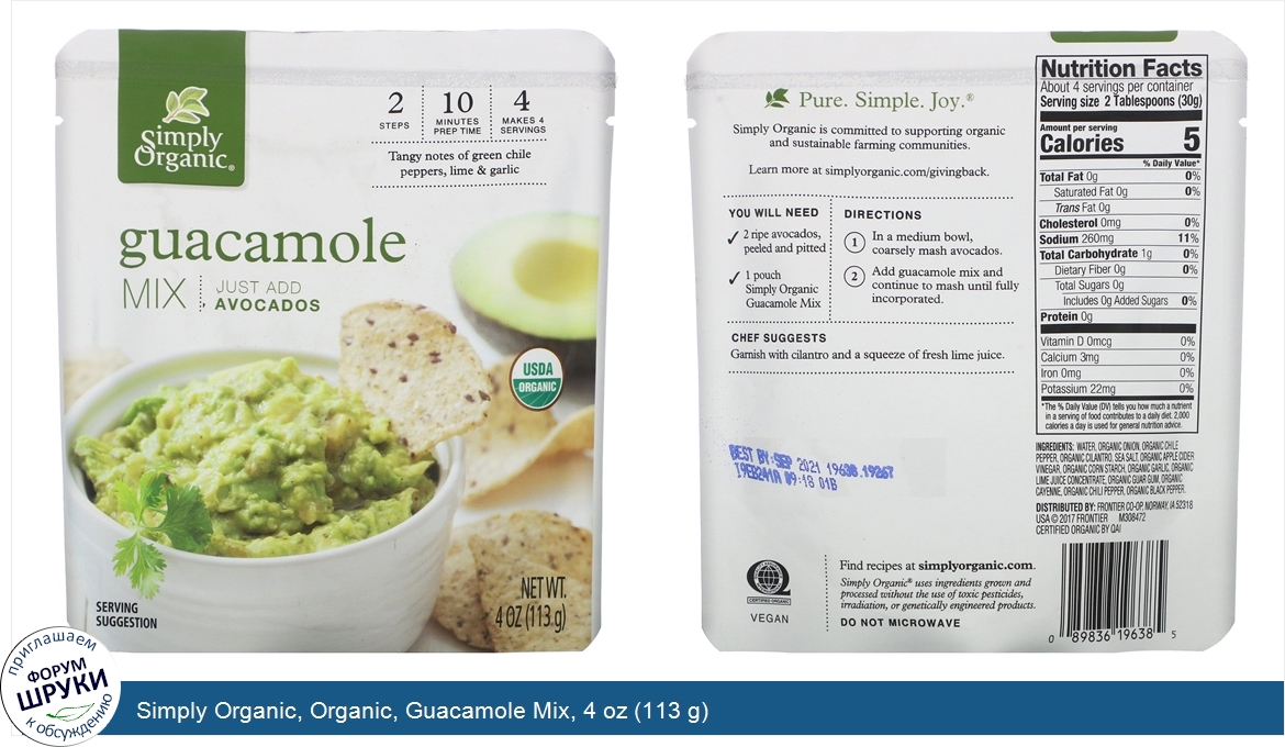 Simply_Organic__Organic__Guacamole_Mix__4_oz__113_g_.jpg