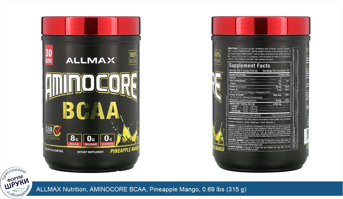 ALLMAX_Nutrition__AMINOCORE_BCAA__Pineapple_Mango__0.69_lbs__315_g_.jpg