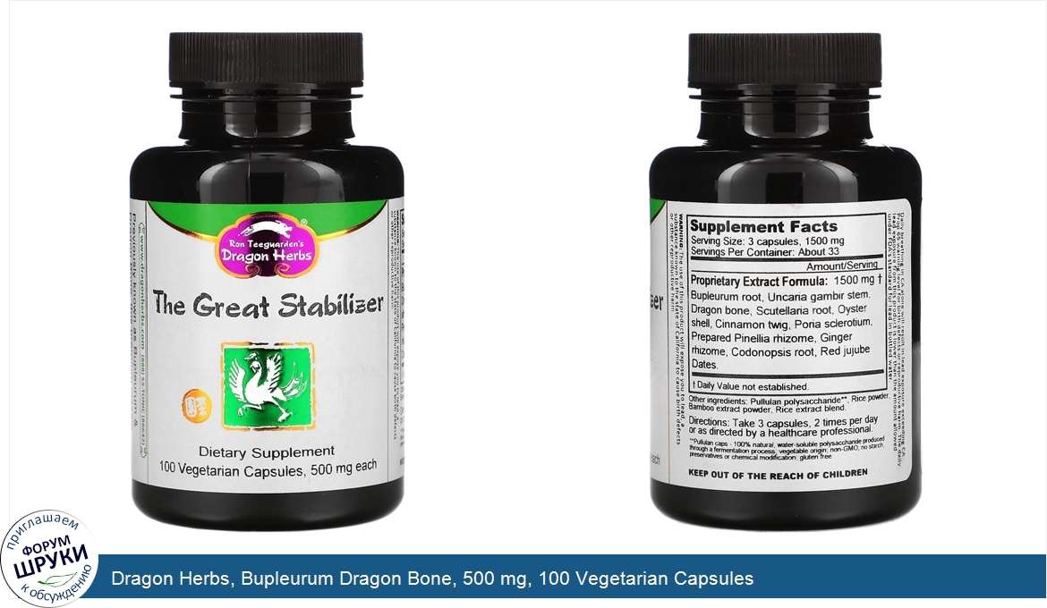 Dragon_Herbs__Bupleurum_Dragon_Bone__500_mg__100_Vegetarian_Capsules.jpg