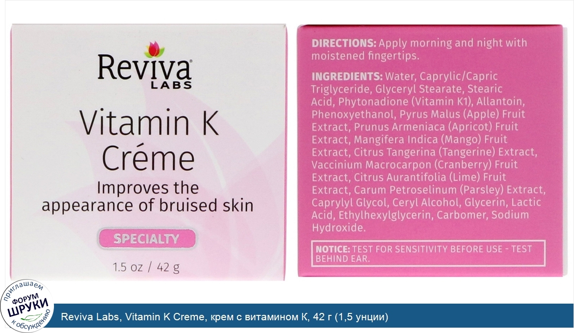 Reviva_Labs__Vitamin_K_Creme__крем_с_витамином_К__42_г__1_5_унции_.jpg