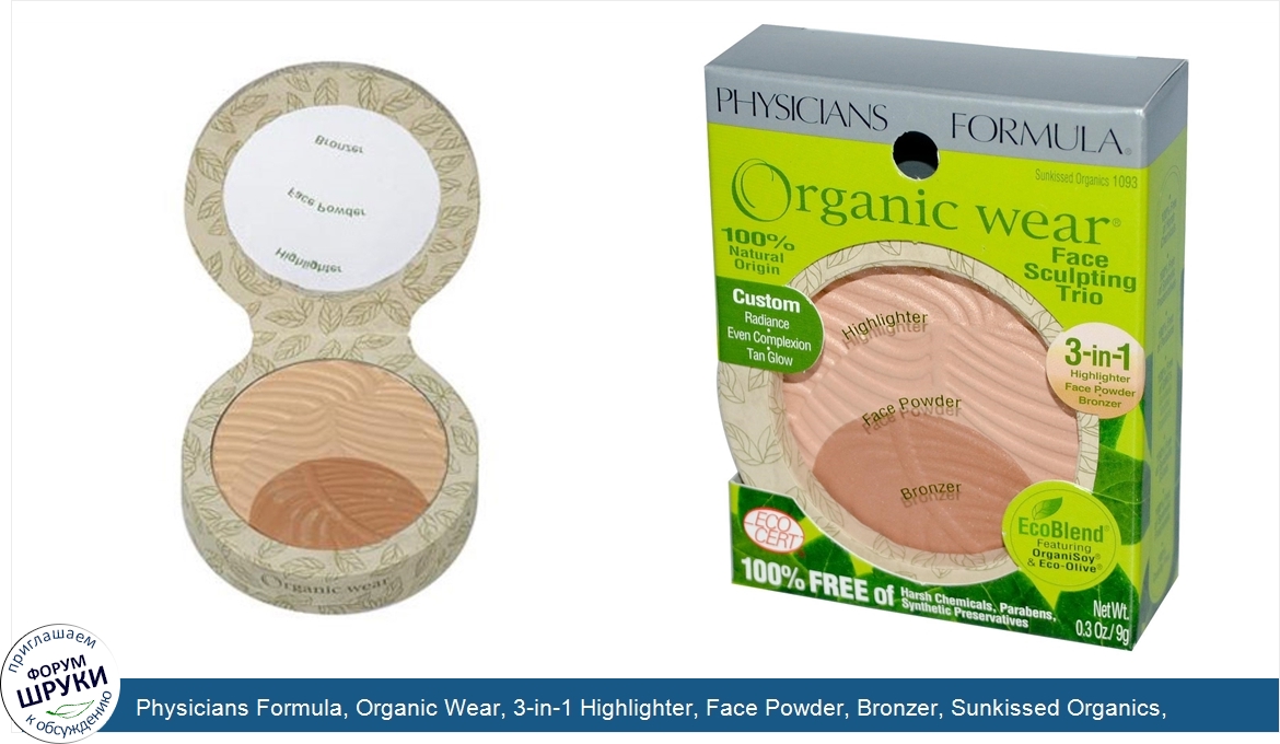 Physicians_Formula__Organic_Wear__3_in_1_Highlighter__Face_Powder__Bronzer__Sunkissed_Organics...jpg