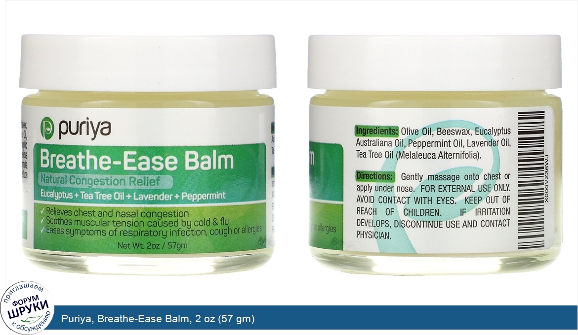 Puriya__Breathe_Ease_Balm__2_oz__57_gm_.jpg