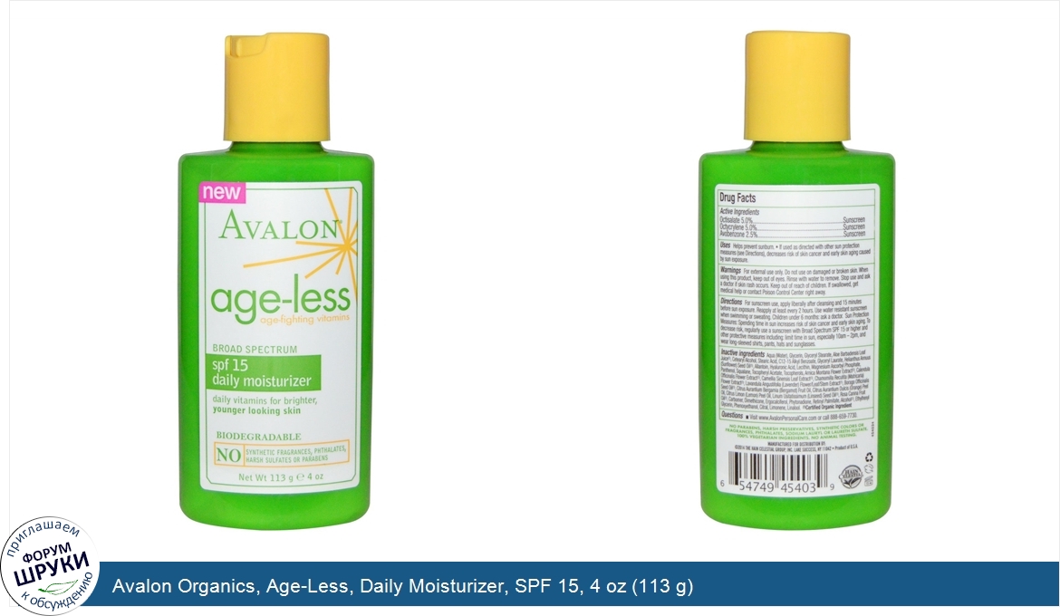 Avalon_Organics__Age_Less__Daily_Moisturizer__SPF_15__4_oz__113_g_.jpg