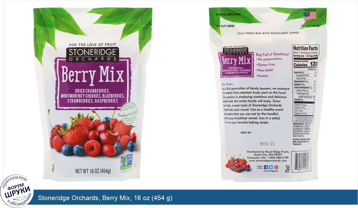 Stoneridge_Orchards__Berry_Mix__16_oz__454_g_.jpg