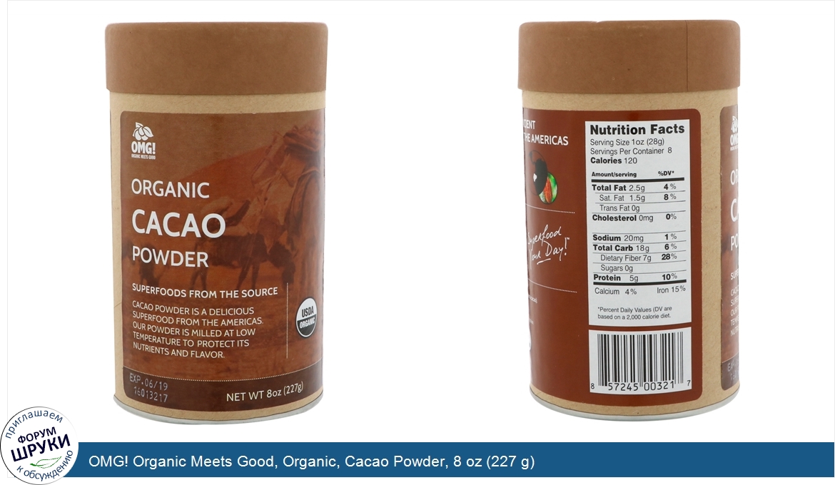 OMG__Organic_Meets_Good__Organic__Cacao_Powder__8_oz__227_g_.jpg