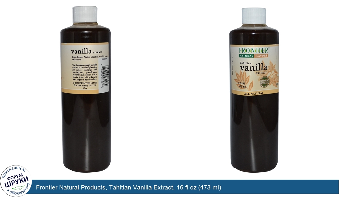 Frontier_Natural_Products__Tahitian_Vanilla_Extract__16_fl_oz__473_ml_.jpg