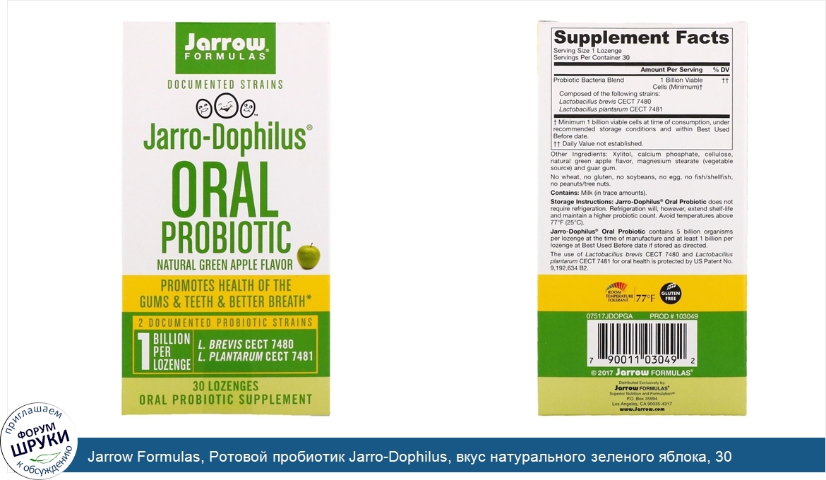 Jarrow_Formulas__Ротовой_пробиотик_Jarro_Dophilus__вкус_натурального_зеленого_яблока__30_пасти...jpg