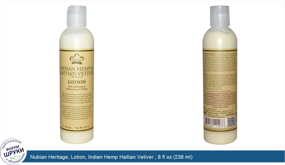 Nubian_Heritage__Lotion__Indian_Hemp_Haitian_Vetiver___8_fl_oz__238_ml_.jpg