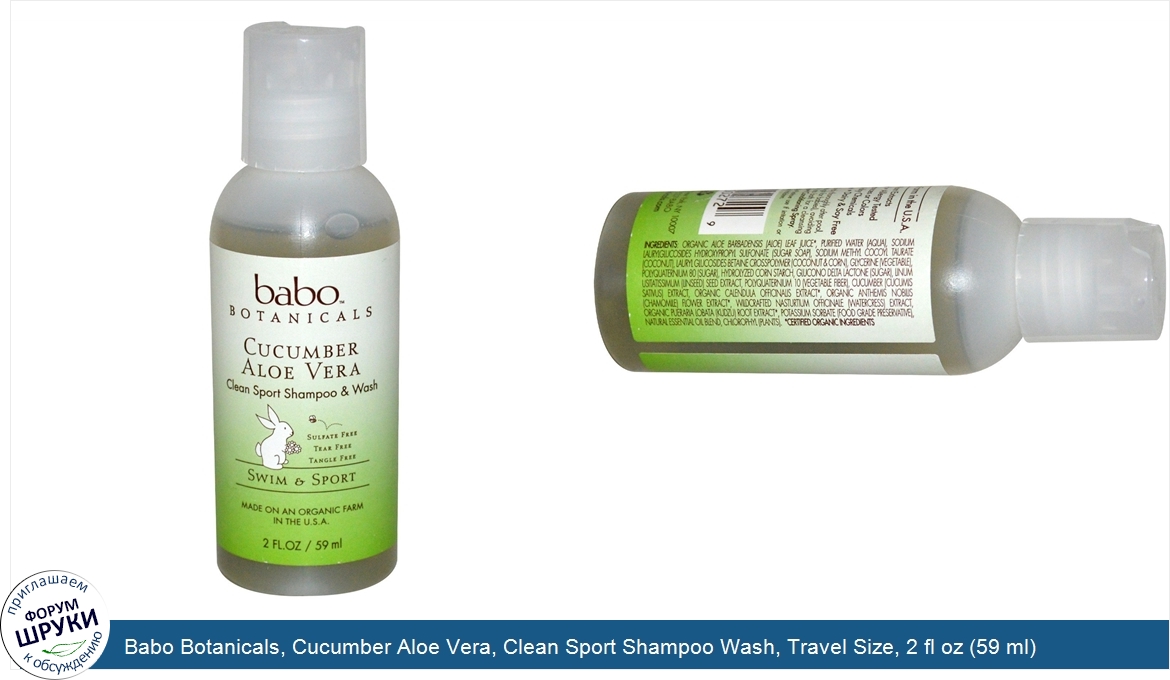 Babo_Botanicals__Cucumber_Aloe_Vera__Clean_Sport_Shampoo_Wash__Travel_Size__2_fl_oz__59_ml_.jpg