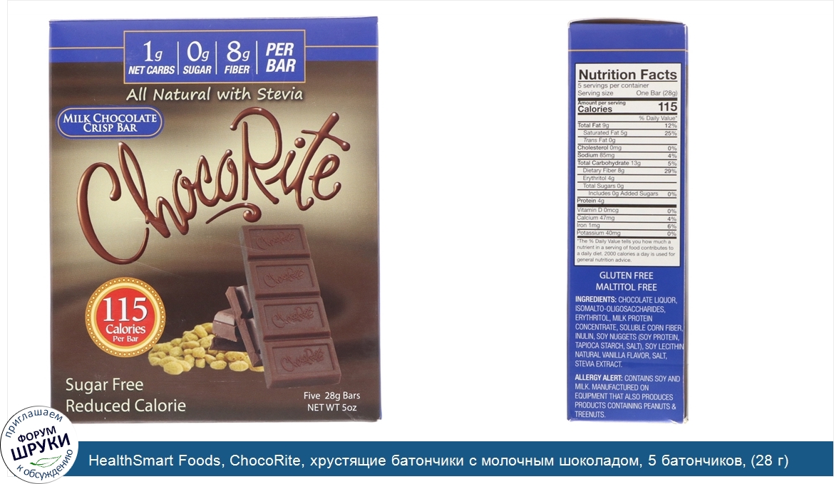 HealthSmart_Foods__ChocoRite__хрустящие_батончики_с_молочным_шоколадом__5_батончиков___28_г__к...jpg