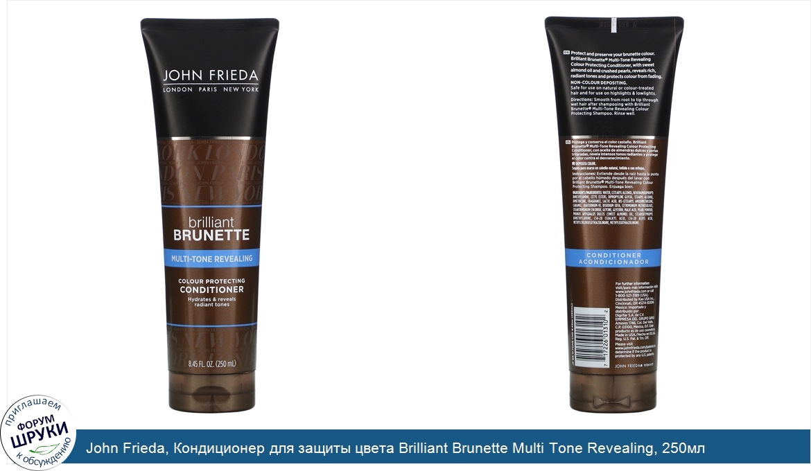 John_Frieda__Кондиционер_для_защиты_цвета_Brilliant_Brunette_Multi_Tone_Revealing__250мл.jpg