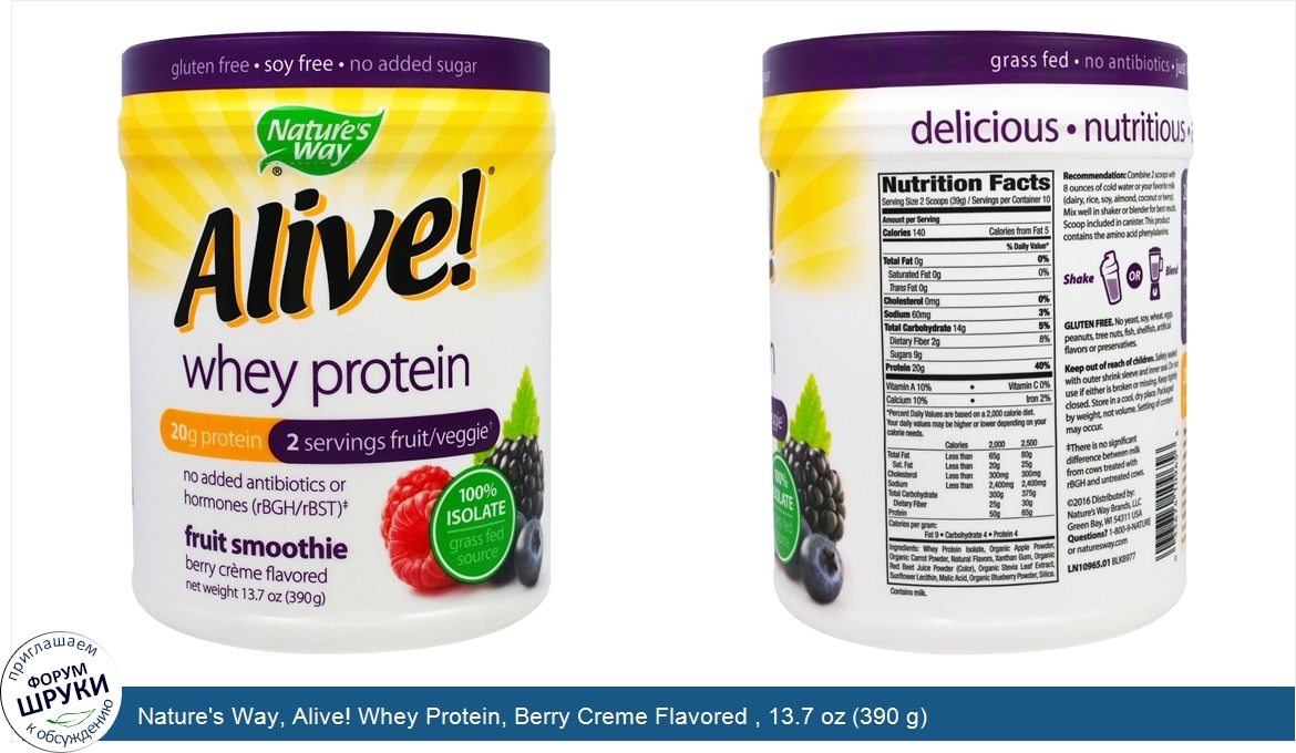 Nature_s_Way__Alive__Whey_Protein__Berry_Creme_Flavored___13.7_oz__390_g_.jpg