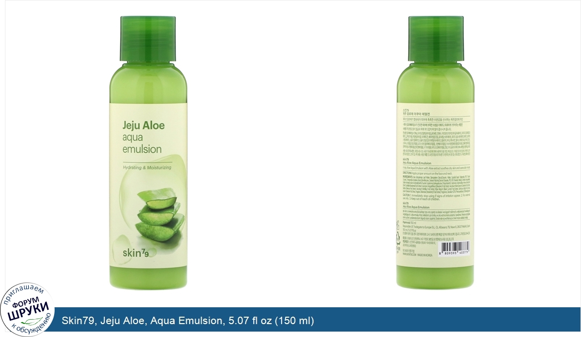 Skin79__Jeju_Aloe__Aqua_Emulsion__5.07_fl_oz__150_ml_.jpg