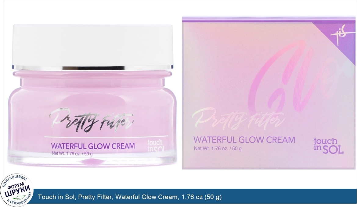 Touch_in_Sol__Pretty_Filter__Waterful_Glow_Cream__1.76_oz__50_g_.jpg