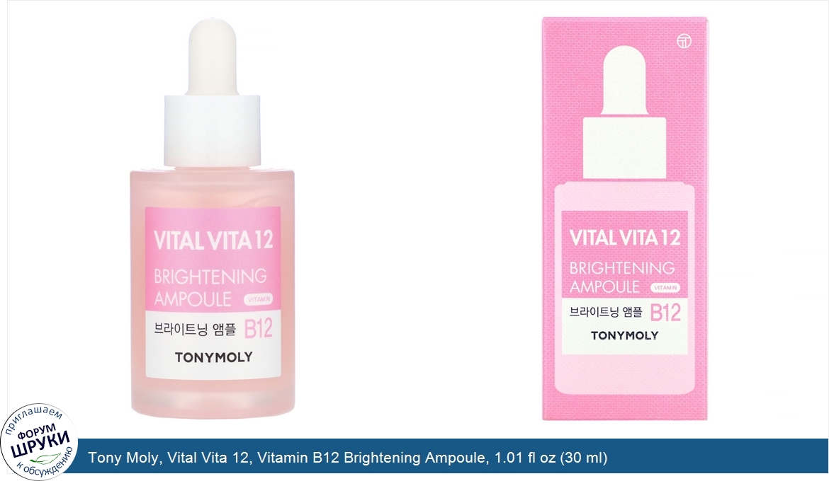 Tony_Moly__Vital_Vita_12__Vitamin_B12_Brightening_Ampoule__1.01_fl_oz__30_ml_.jpg