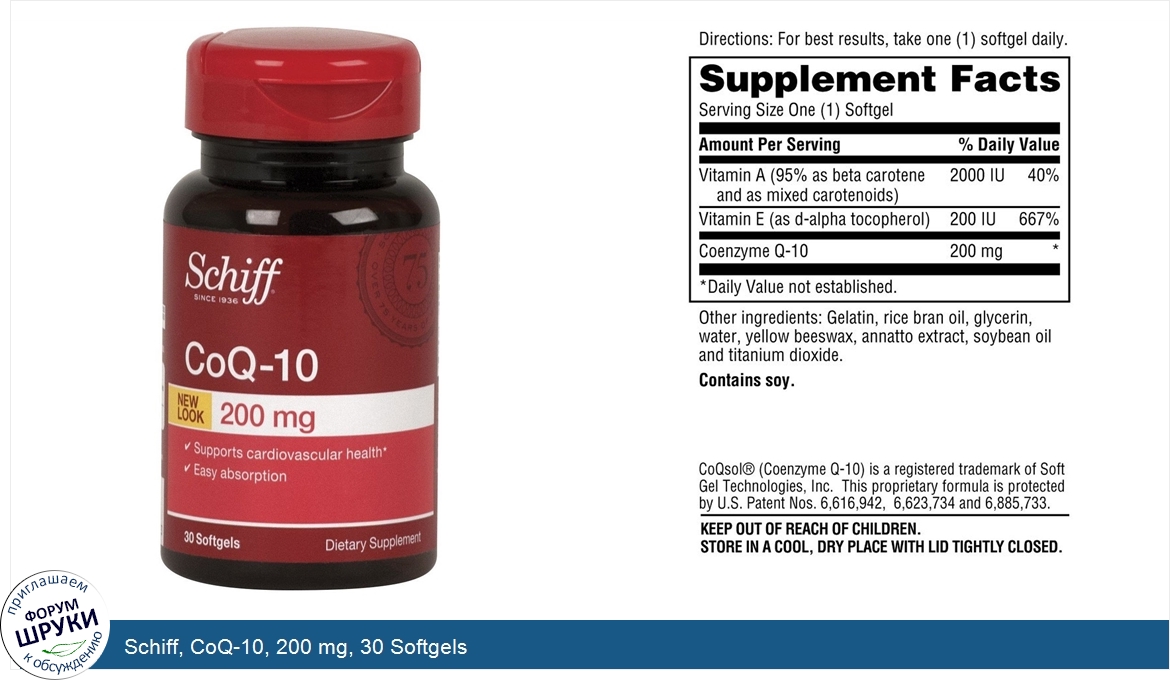 Schiff__CoQ_10__200_mg__30_Softgels.jpg