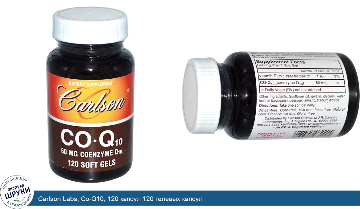 Carlson_Labs__Co_Q10__120_капсул_120_гелевых_капсул.jpg